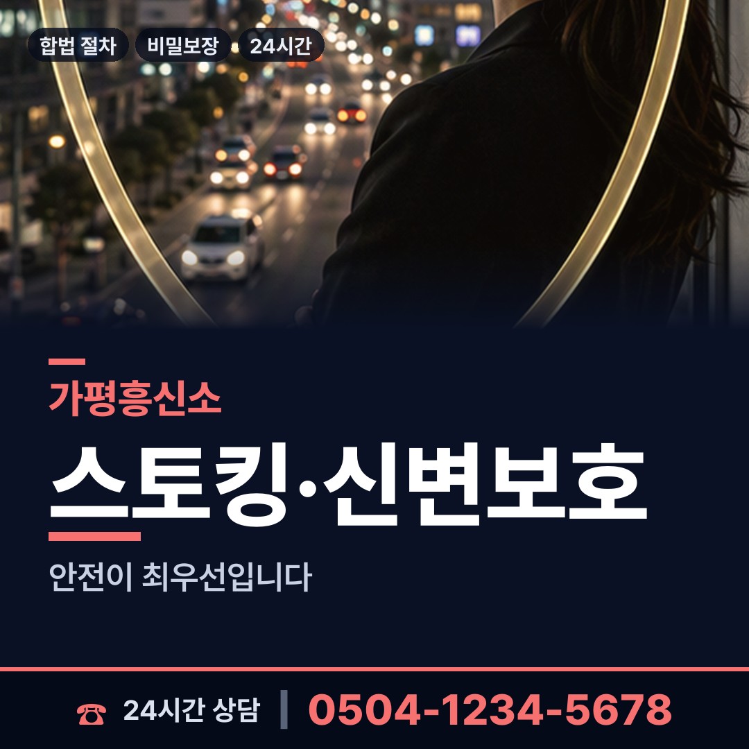 가평 가평읍 외도현장 상담 안내